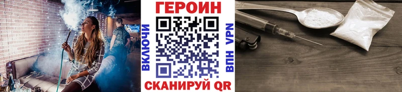 Героин хмурый  Верхотурье 