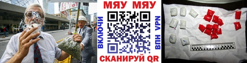 МЯУ-МЯУ мука  блэк спрут зеркало  Верхотурье 