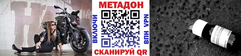 как найти закладки Верхотурье МЕТАДОН кристалл
